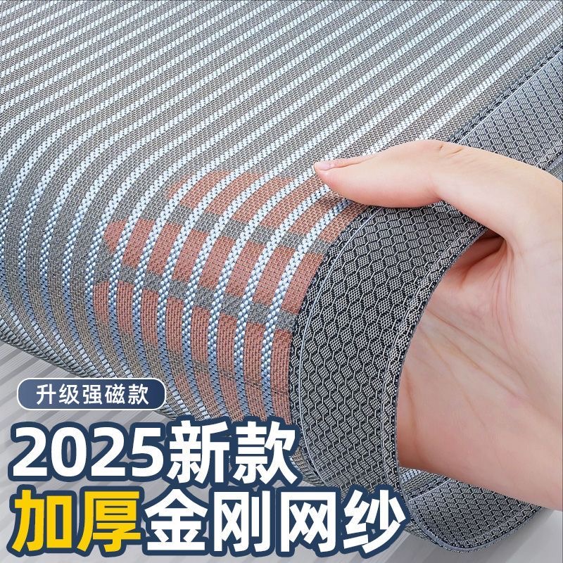 夏季防蚊门帘金刚网磁性纱门纱窗免打孔家用高档加密自吸磁铁通用