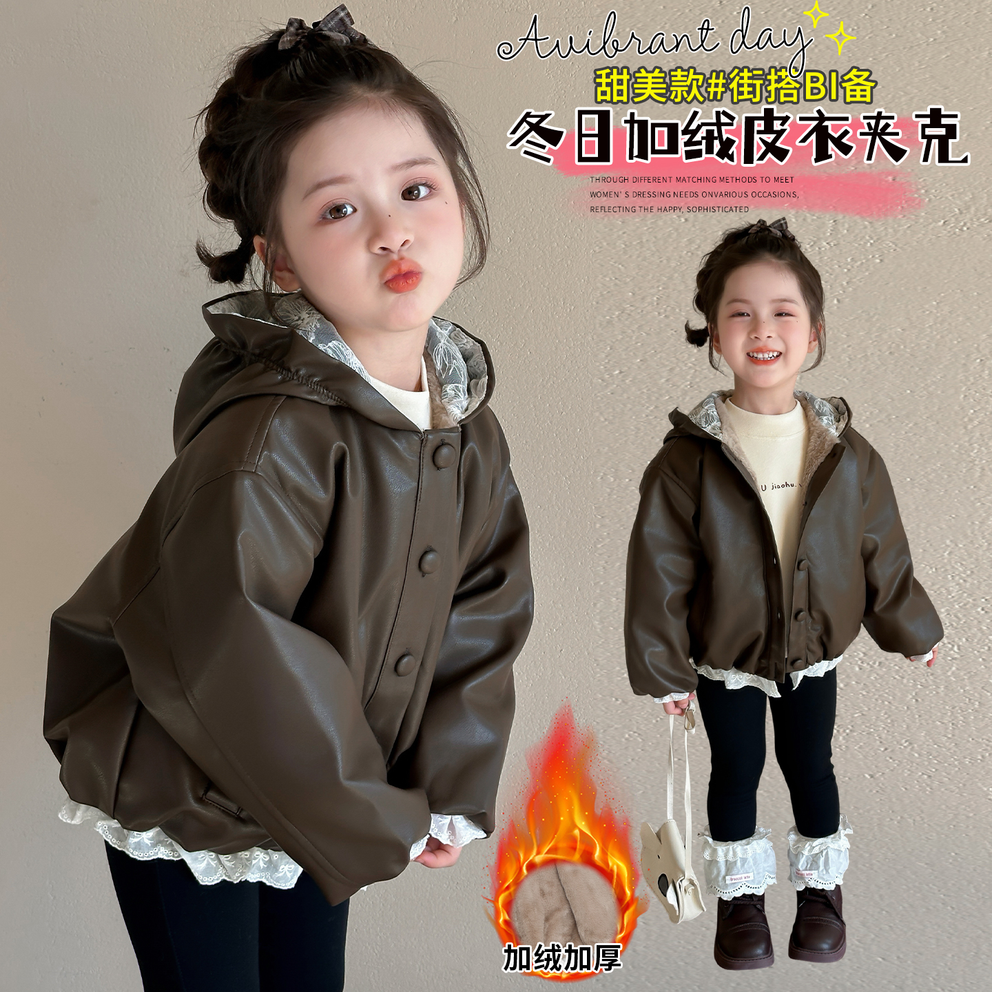 女童加绒加厚皮衣冬装洋气时髦儿童女宝宝冬季夹克公主风时尚外套