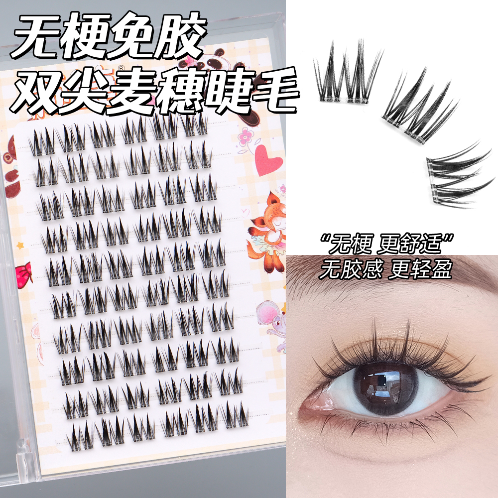 【无梗免胶】十排双尖麦穗柔软舒适初学者新手单簇卷翘分段式轻盈