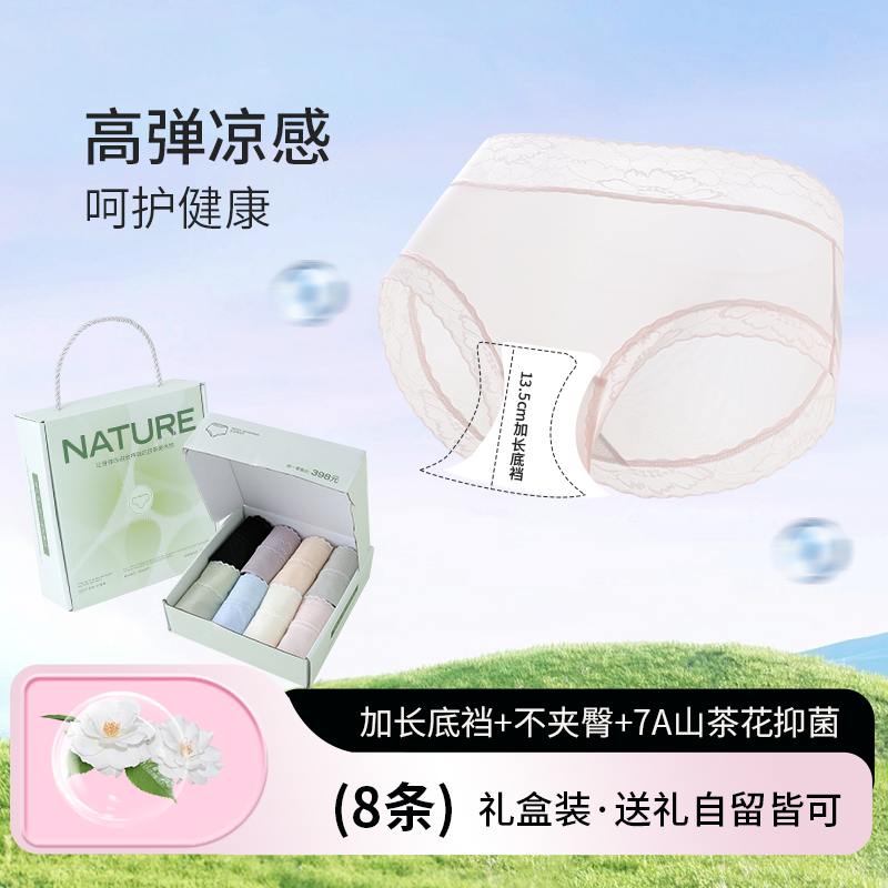 晨心语欧若风晨心语7A山茶花透气女士内裤