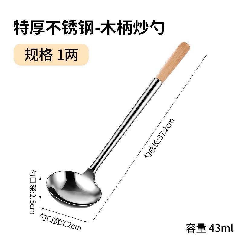 304不锈钢炒勺厨师专用炒菜勺子家用长柄汤勺大号商用粥勺分菜勺