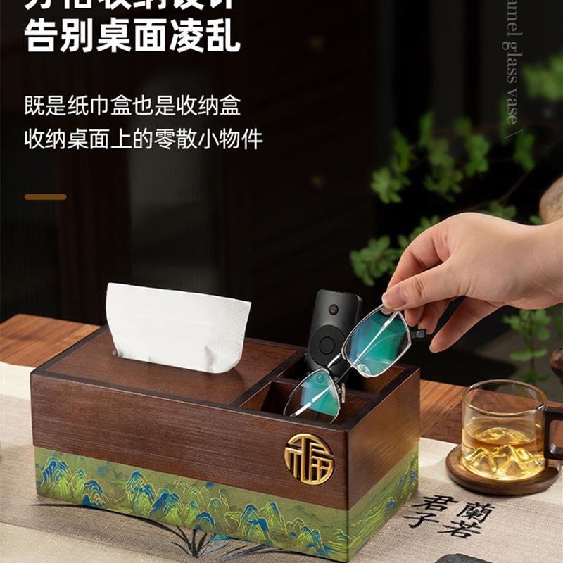 国风纸巾盒客厅高档轻奢高级感多功能中古风抽纸盒遥控器收纳一体
