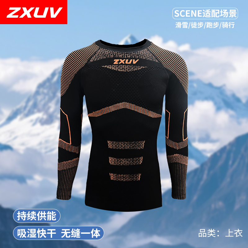 ZXUV冬加厚滑雪压缩长袖健身跑步男女款户外骑行徒步无缝运动长袖