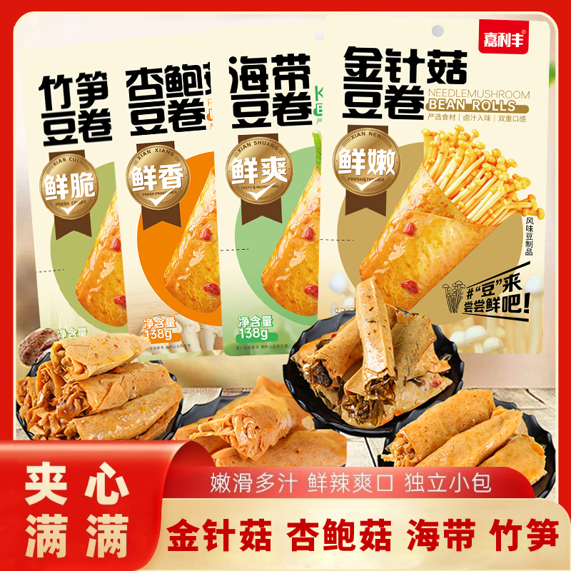 【嘉利丰金针菇豆卷】鲜嫩Q弹麻辣开胃办公室休闲零食深夜饱腹小吃
