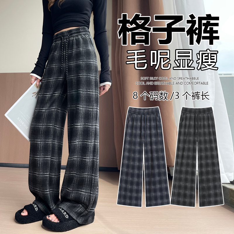 2025女士毛呢格子裤子网红款加长175-180女裤高个子超长大码女裤