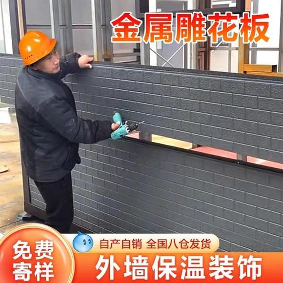 金属雕花板外墙保温装饰一体板聚氨酯别墅新型材料防潮隔热保温板