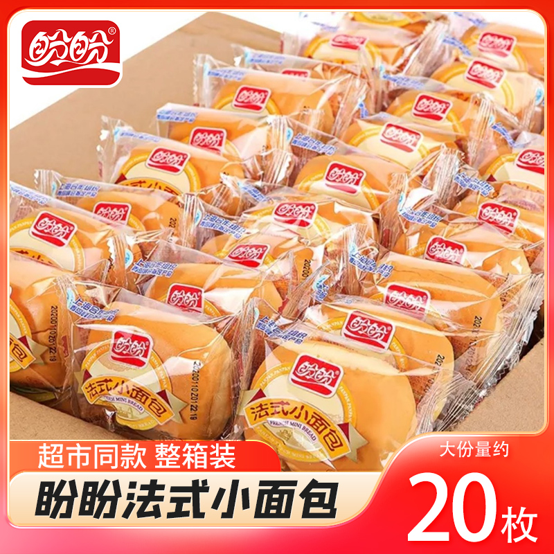 盼盼法式小面包400g严选营养奶香味称重新鲜松软早餐饱腹营养传统