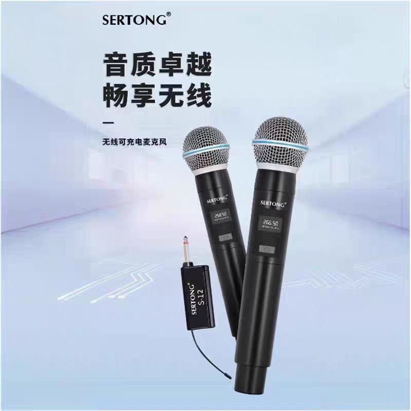 森尔通多功能无线充电话筒音响KTV功放声卡通用无线话筒麦克风