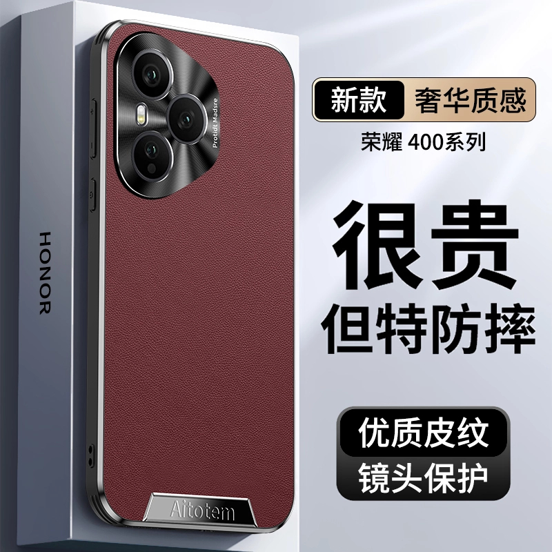 适用荣耀400手机壳新款素皮防摔荣耀400Pro商务超薄直边高级质感