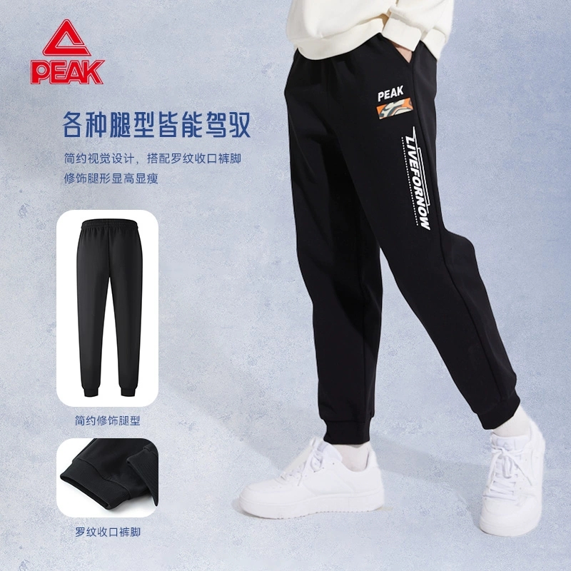 Peak/匹克休闲运动裤男微宽松版型束脚卫裤显瘦修身青少年长裤