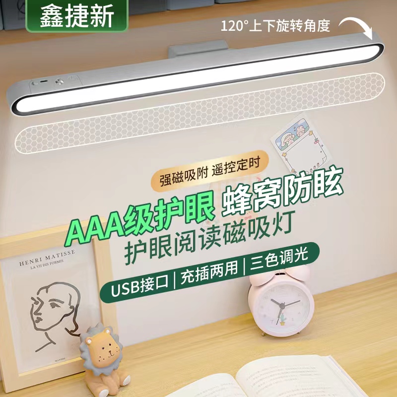 旋转台灯专用宿舍灯学生寝室磁吸酷毙灯书桌led护眼灯充电床头灯