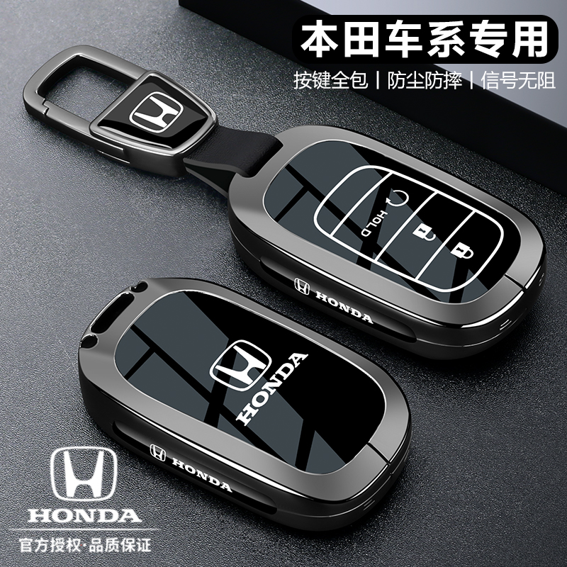 本田十一代雅阁钥匙套思域车crv英诗派urv新汽车飞度高级皓影型格