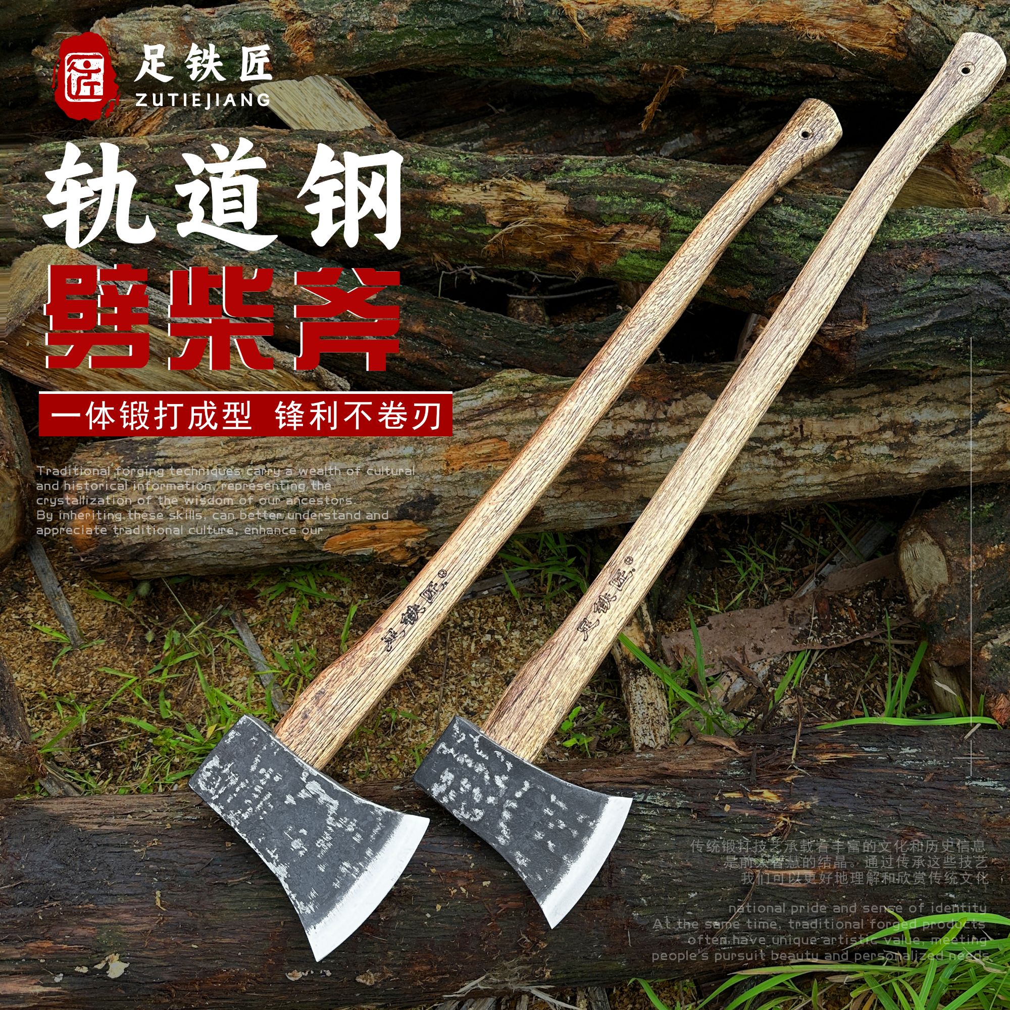 足铁匠劈柴斧轨道钢锻打斧砍树工具农机配件家用专用劈柴砍树斧