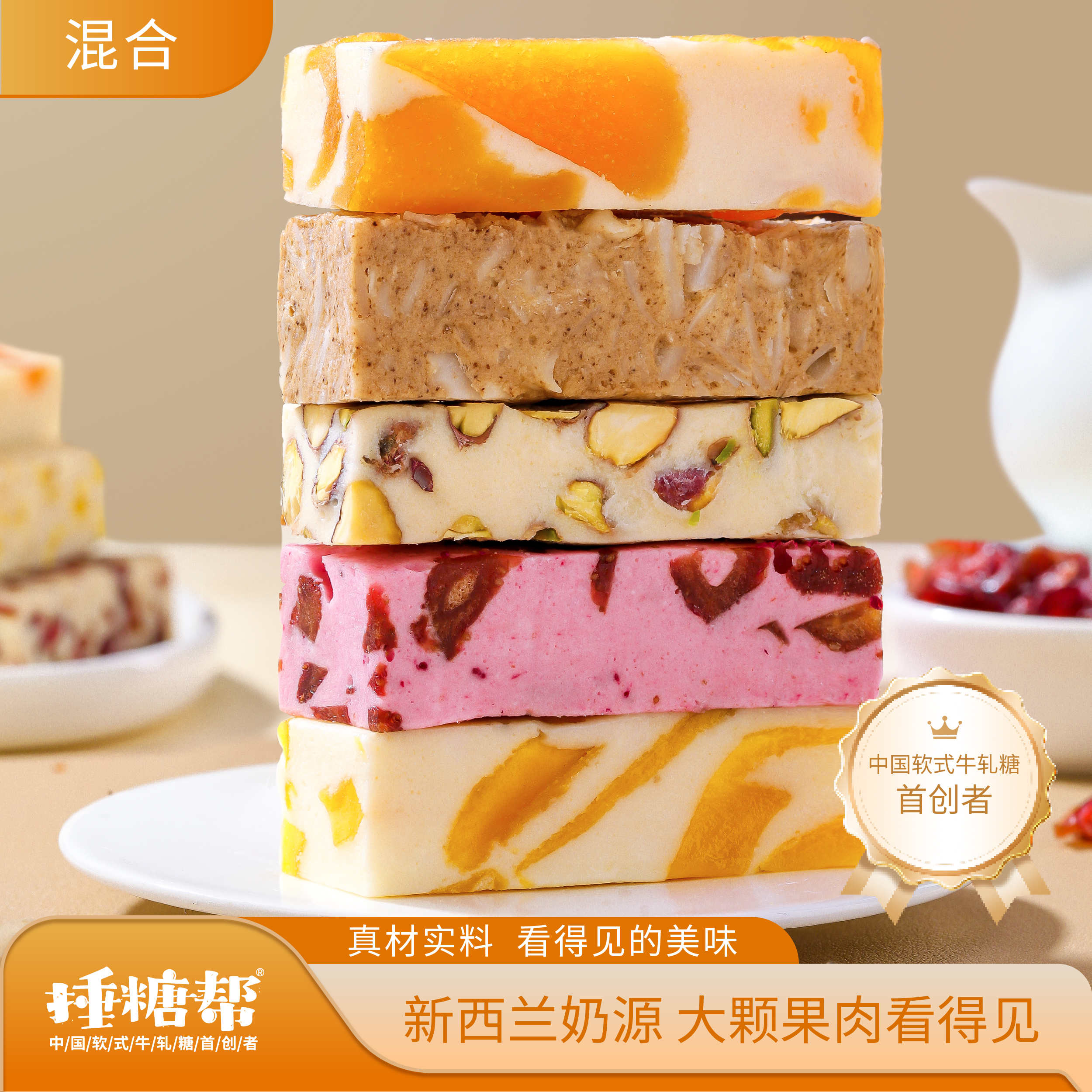 捶糖帮 首创软式牛轧糖不黏牙年货送礼糖果闺蜜解馋小吃闺蜜零食