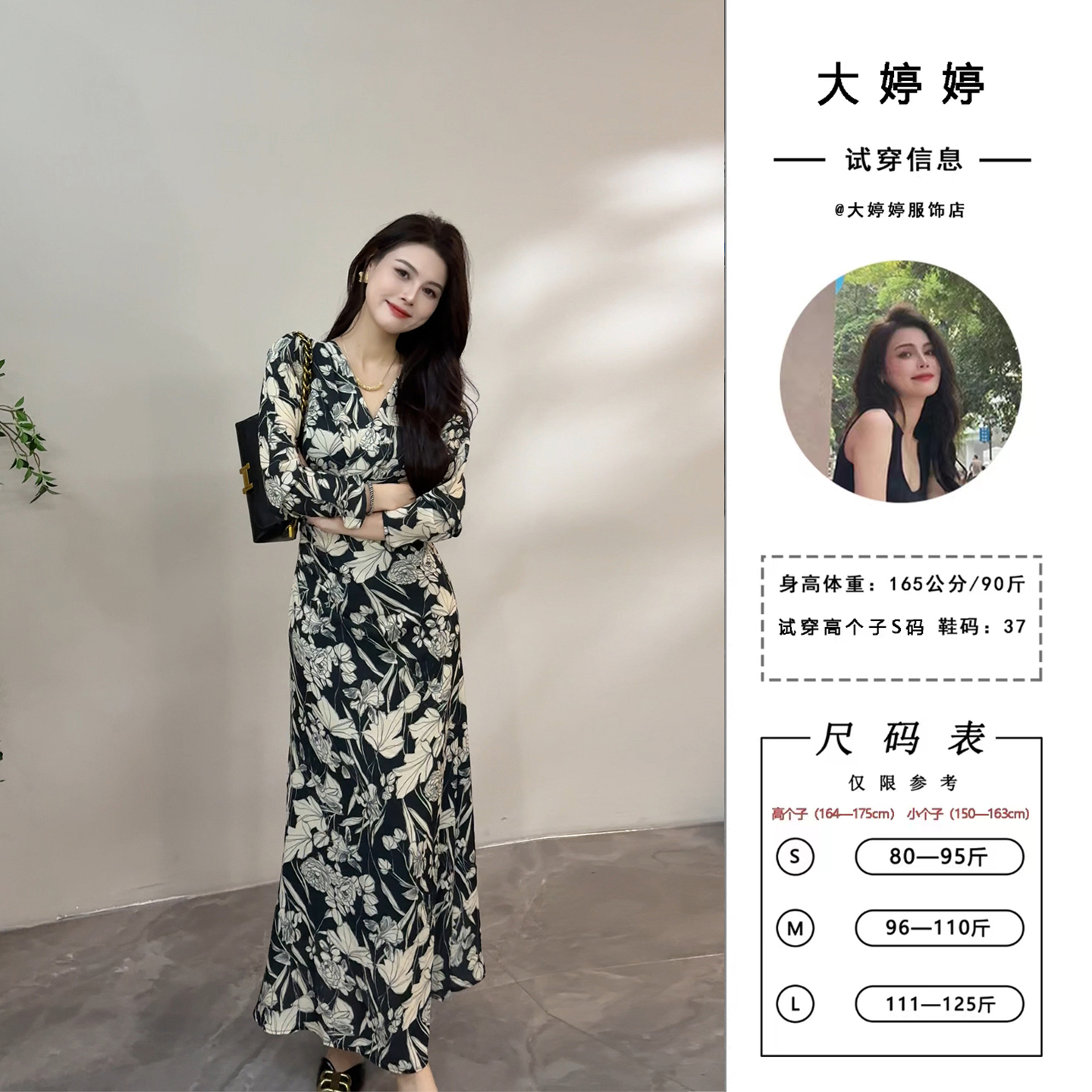 【大婷婷】新款气质长裙秋季印花连衣裙显瘦温柔时尚女装DT1528