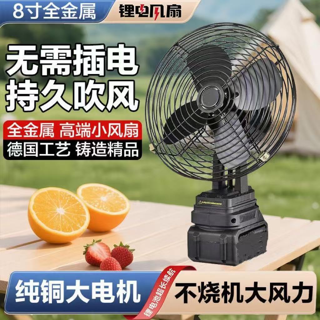 充电锂电池风扇大风力长续航户外露营钓鱼工地降温神器