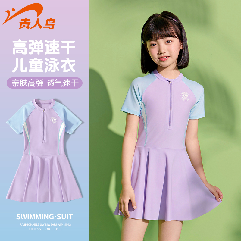 贵人鸟学生高弹A类中大童连体泳衣泳衣裙式女童女公主运动泳装
