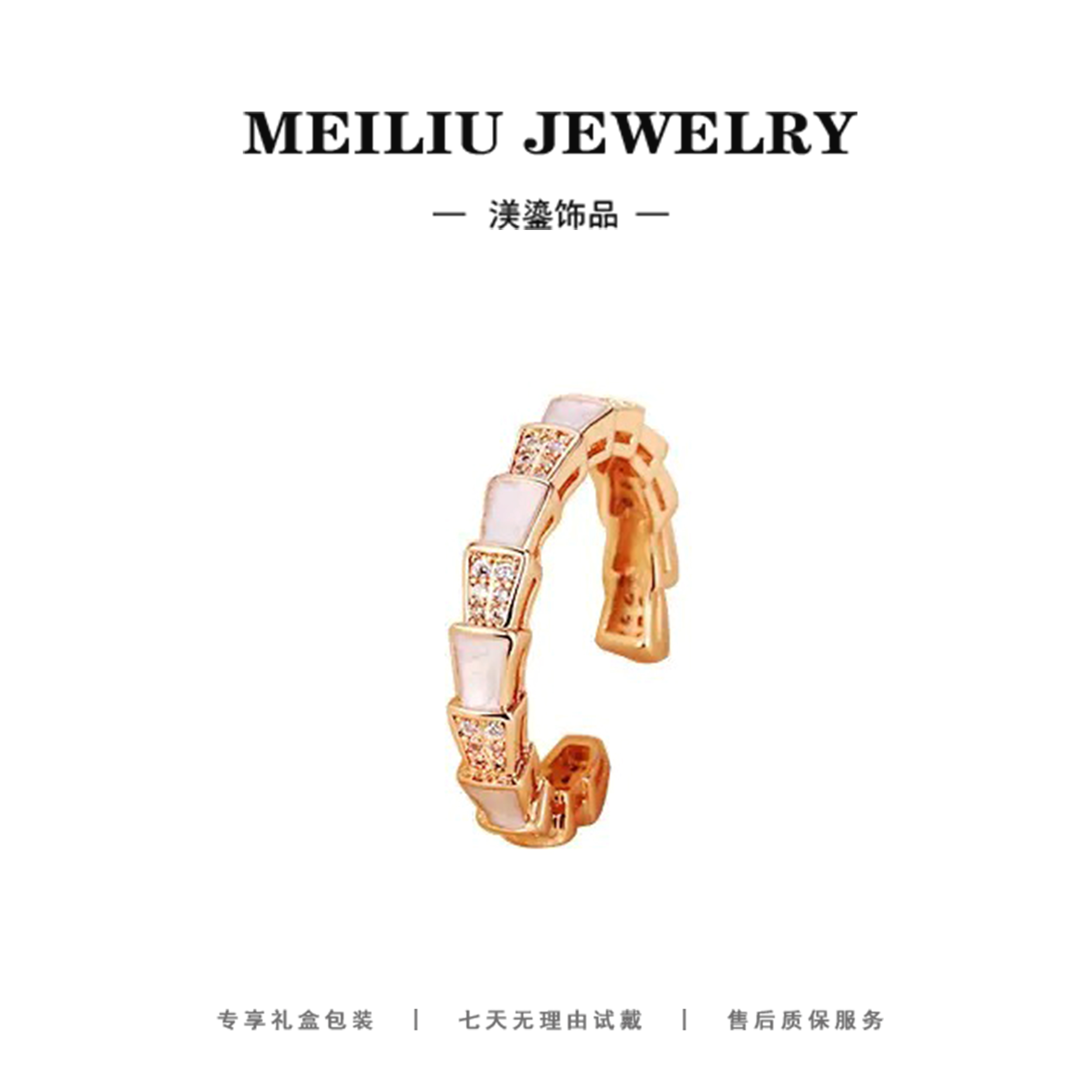 铜合金合成锆石戒指 【香槟金】镀K金 母贝镶钻蛇骨灵蛇开口戒指