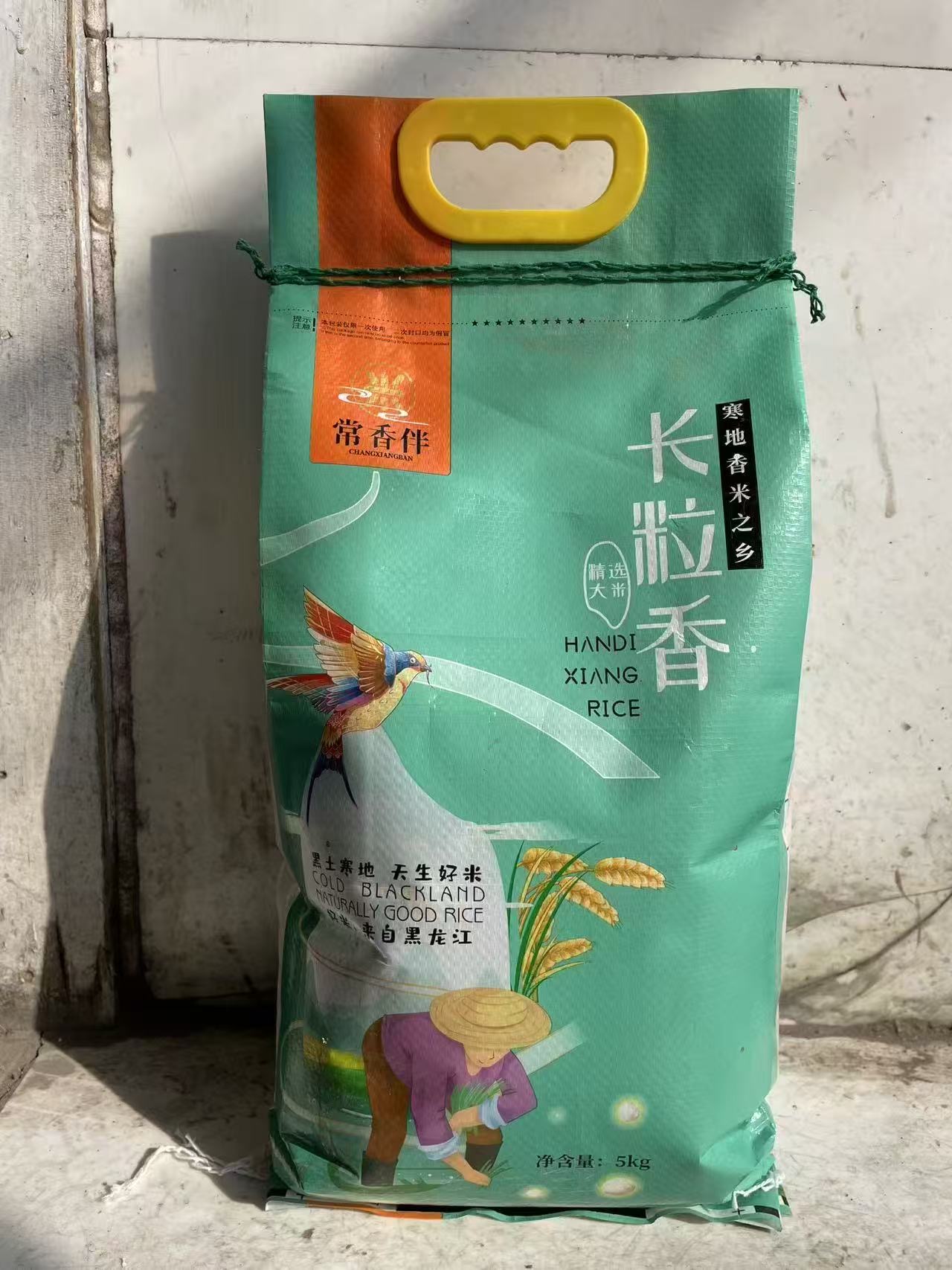 东北寒地黑土细长粒清香型大米10斤农民自产自销