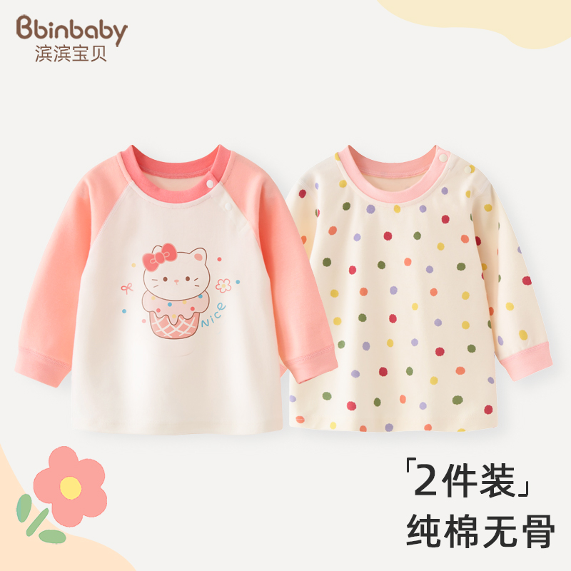女童长袖t恤春秋装儿童内衣打底衫纯棉宝宝衣服睡衣婴儿单件上衣