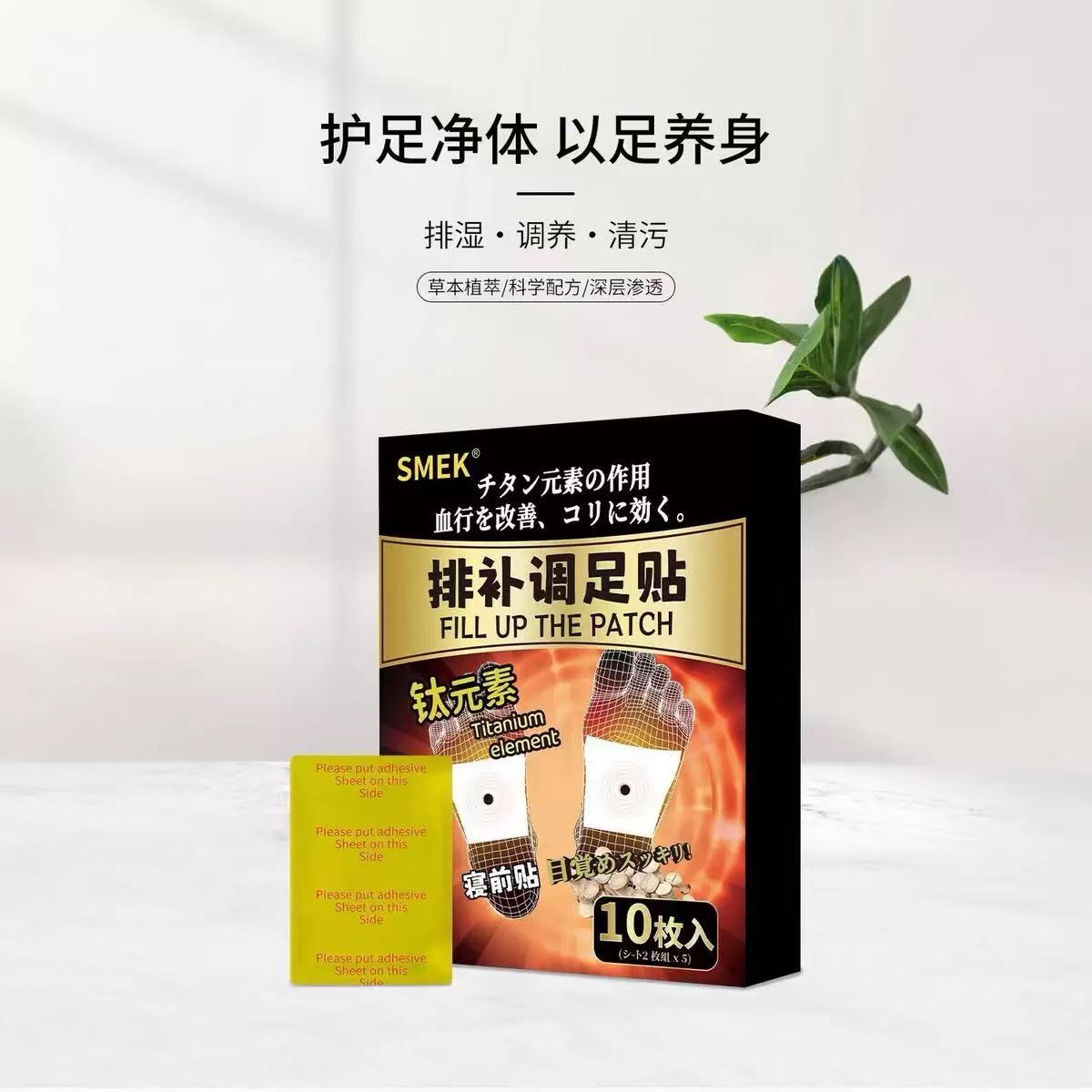 【正品保障】出日原单钛元素足贴1盒10贴护理