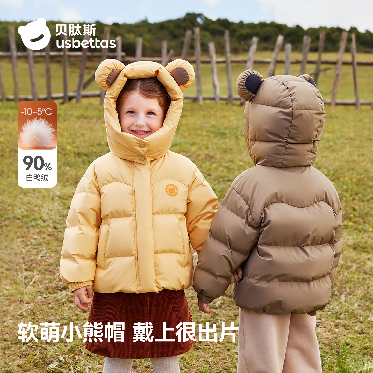 贝肽斯儿童羽绒服男童女童连帽2025秋冬新款婴儿防寒服保暖外套