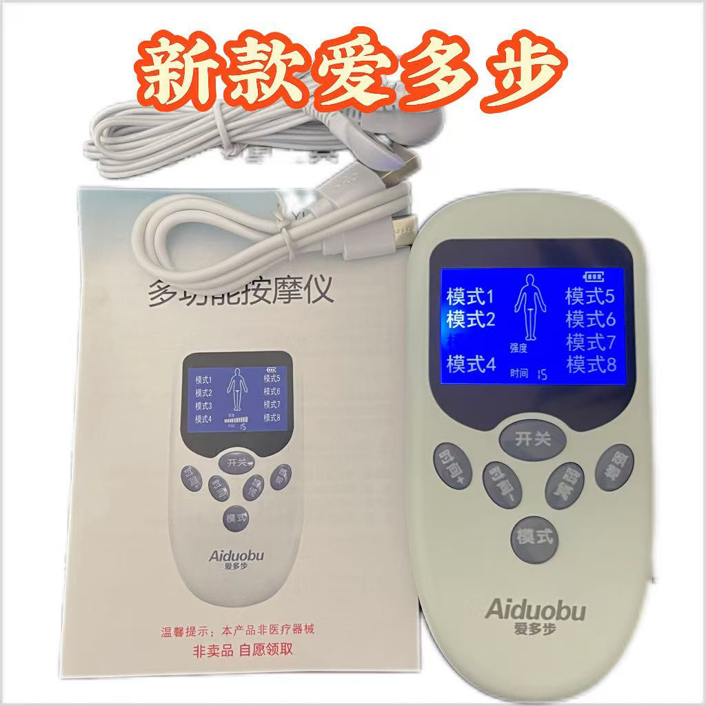 脉冲按摩仪带线+大背贴2套（一大二小）全身放松按摩器舒缓疲劳