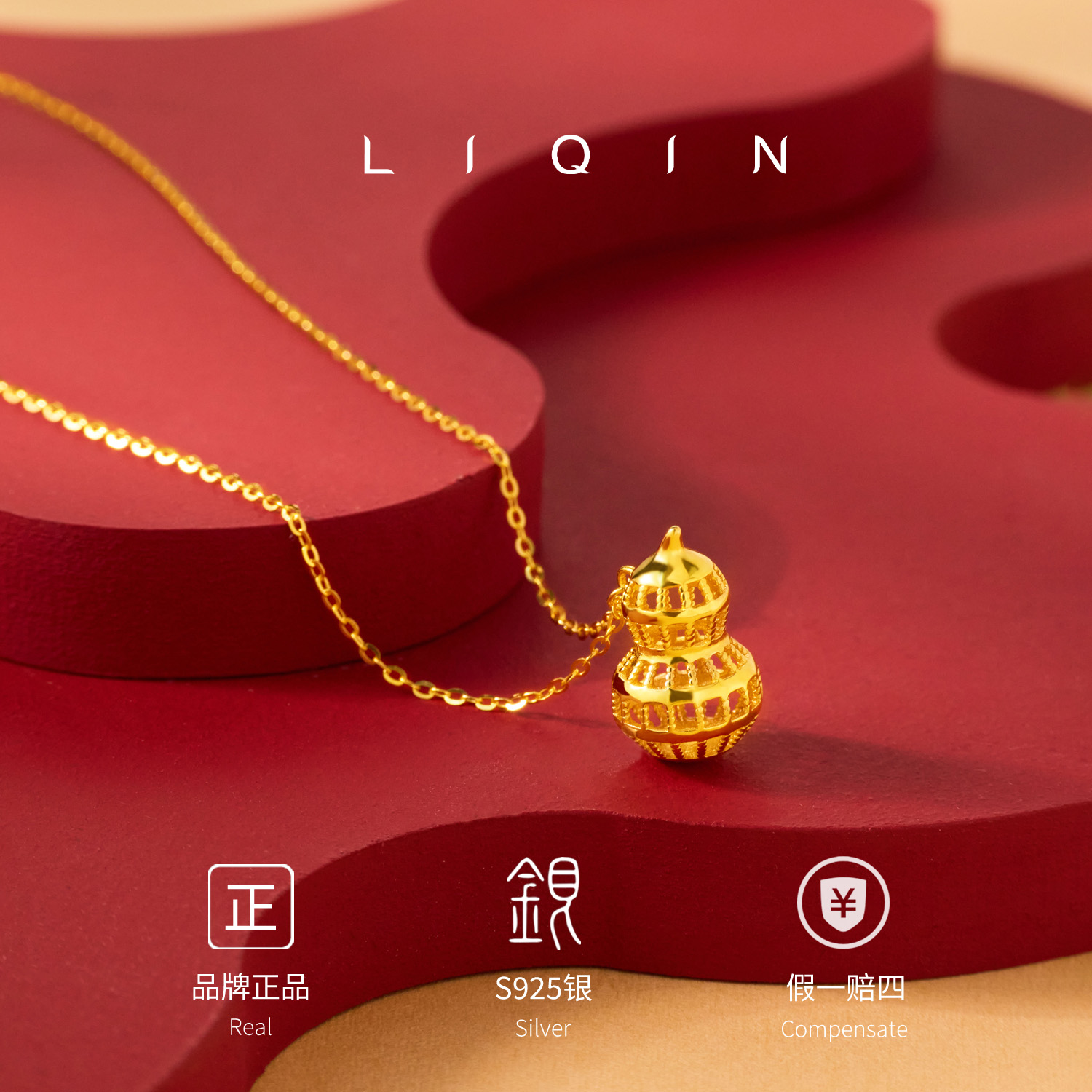 丽沁 坠链均925银 镂空葫芦项链时尚气质轻奢优雅百搭女士