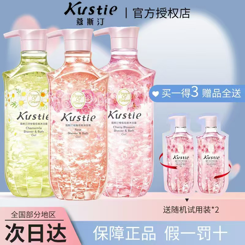 【两瓶*大容量720g】蔻斯汀樱花花瓣香氛沐浴露用品保湿沐浴乳清爽