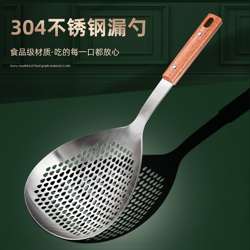 ANBOX-304不锈钢扁柄加厚漏勺花椒勺油炸勺