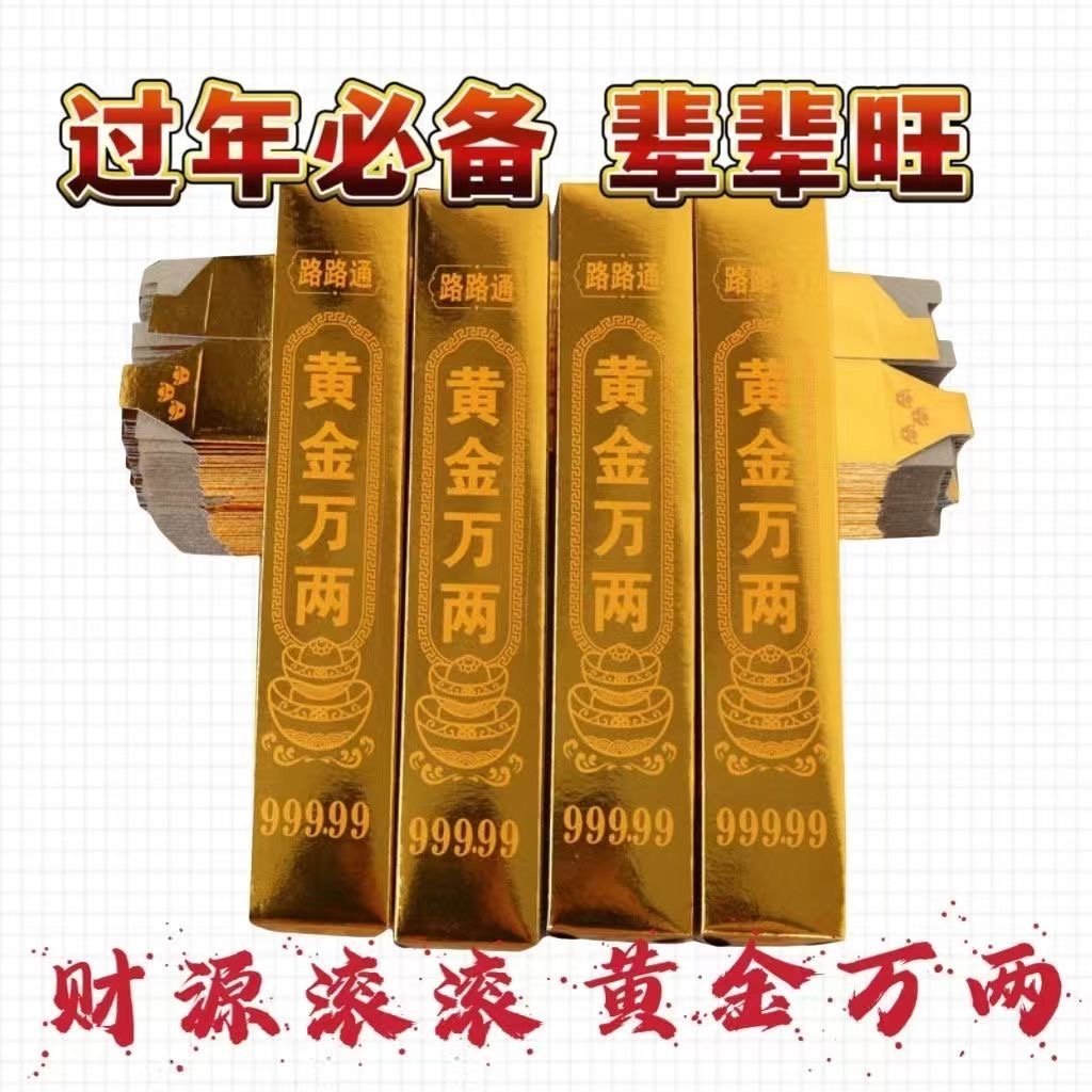 极速发货厂家直销大金砖条摆件礼品手工纸折用品工厂批发