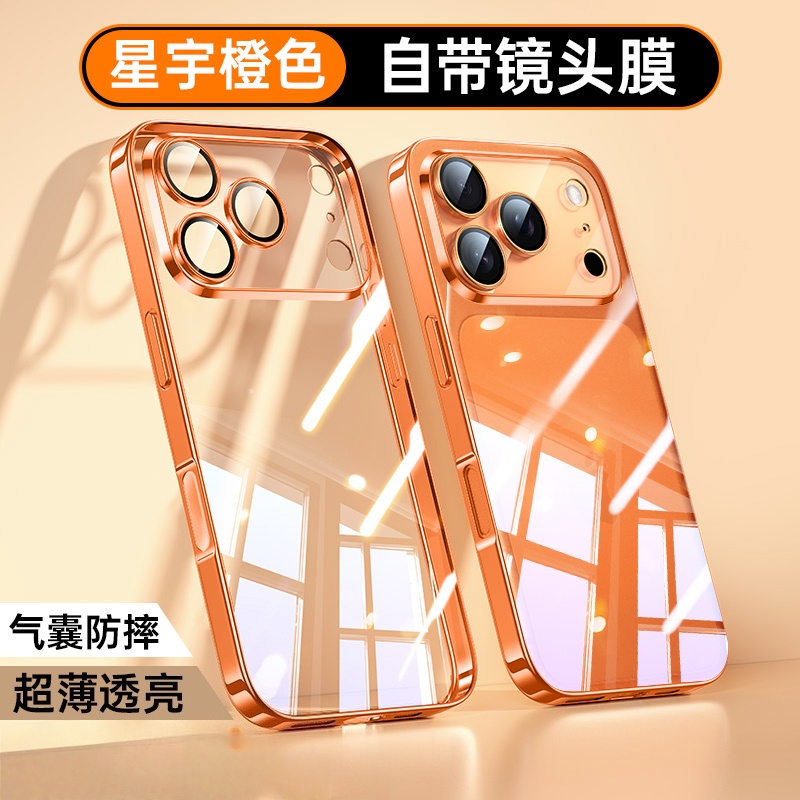 适用苹果17ProMax手机壳新款iPhone17透明全包防摔保护套超薄硅胶