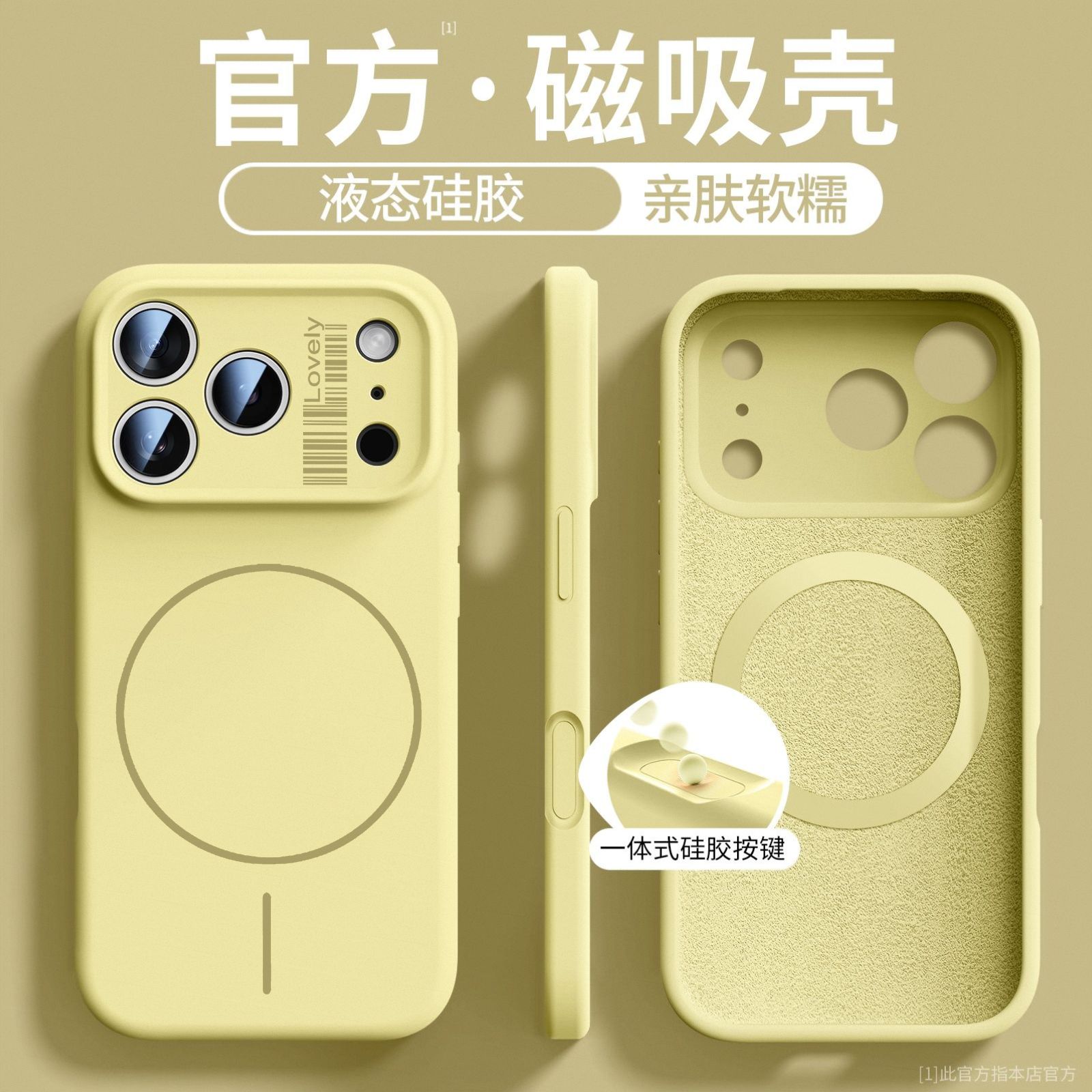 官方真液态适用苹果17ProMax硅胶手机壳16防摔12/13/14/15磁吸air