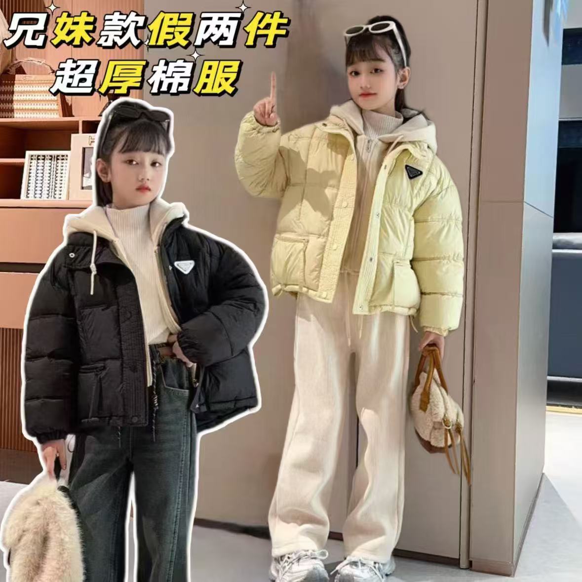 (男女同款)冬装2024新款洋气中大童假两件棉服衣女孩棉袄冬季外套