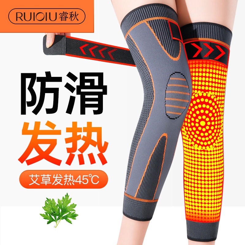 加长艾草绑带护膝弹力运动长款绑带护膝防滑加压膝盖防护保暖护膝