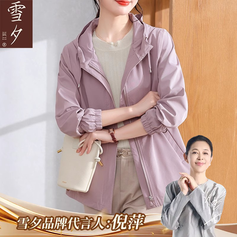 【雪夕】早秋款气质时尚轻薄外套洋气衣服 C-X-XX24-1
