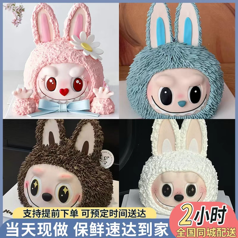 拉布布labubu生日蛋糕动物奶油冰淇淋水果夹心全国同城配送上门