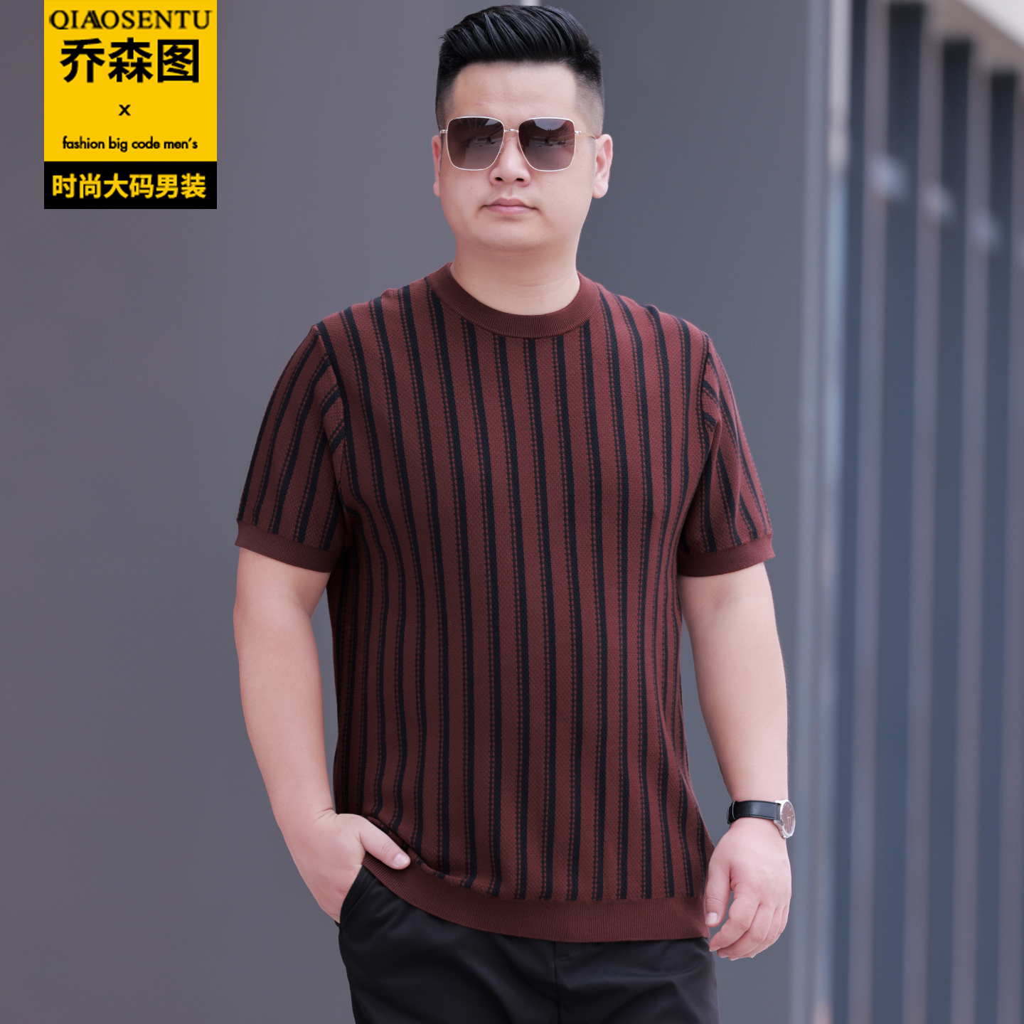 大码男装针织衫春秋季加肥加大胖子肥佬宽松休闲条纹圆领短袖毛衣