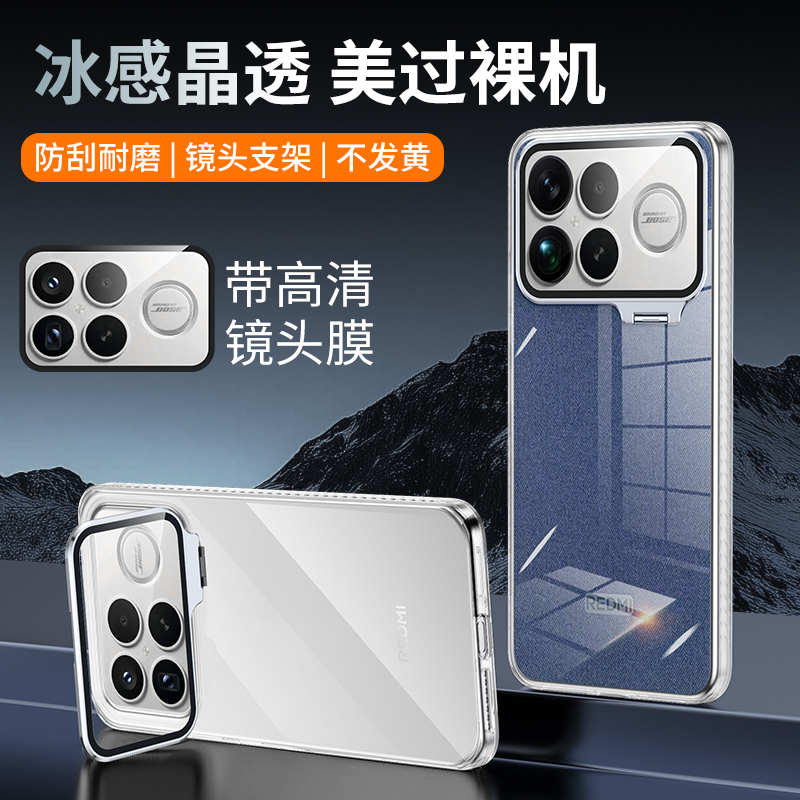 红米K90ProMax手机壳新款k90透明镜头支架全包防摔保护套网红适用