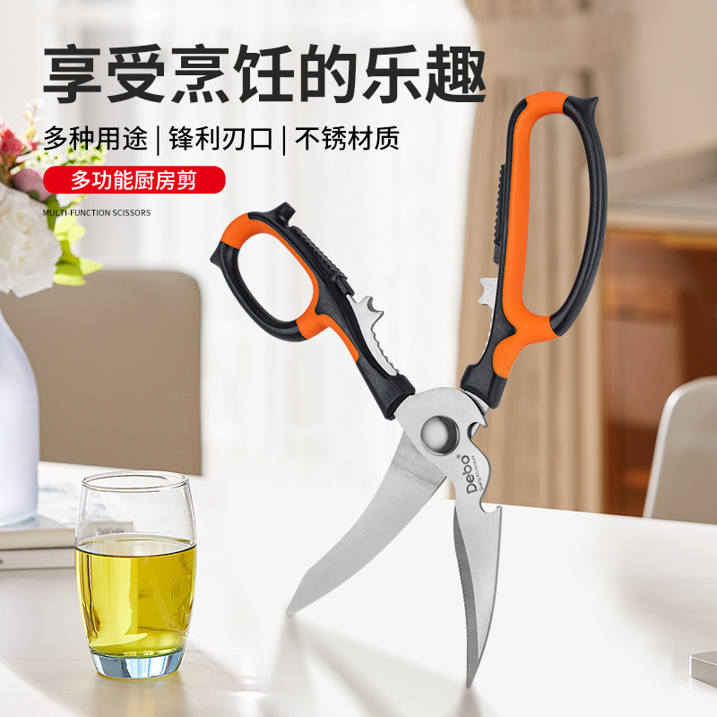 德铂厨房多功能不锈钢剪刀剪鸡爪剪辅食一剪多用专用剪骨刀