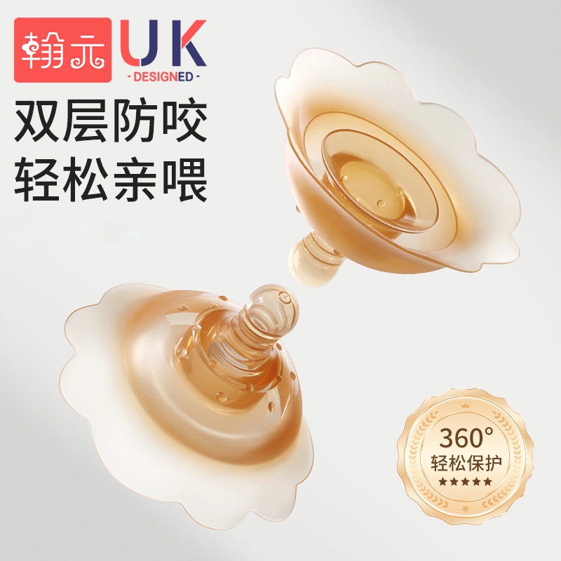 乳盾喂奶双层乳头保护置防痛防咬母乳凹内陷奶神器哺乳辅助亲喂养