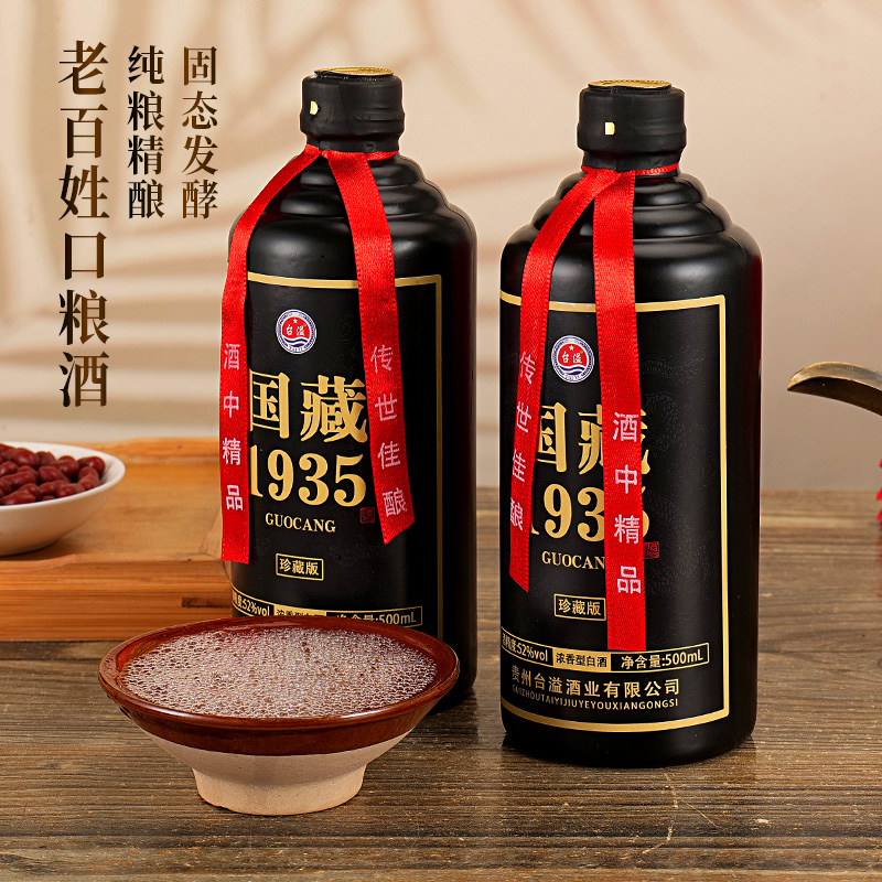 砚洋1935白酒整箱 52度500ml*6瓶52度