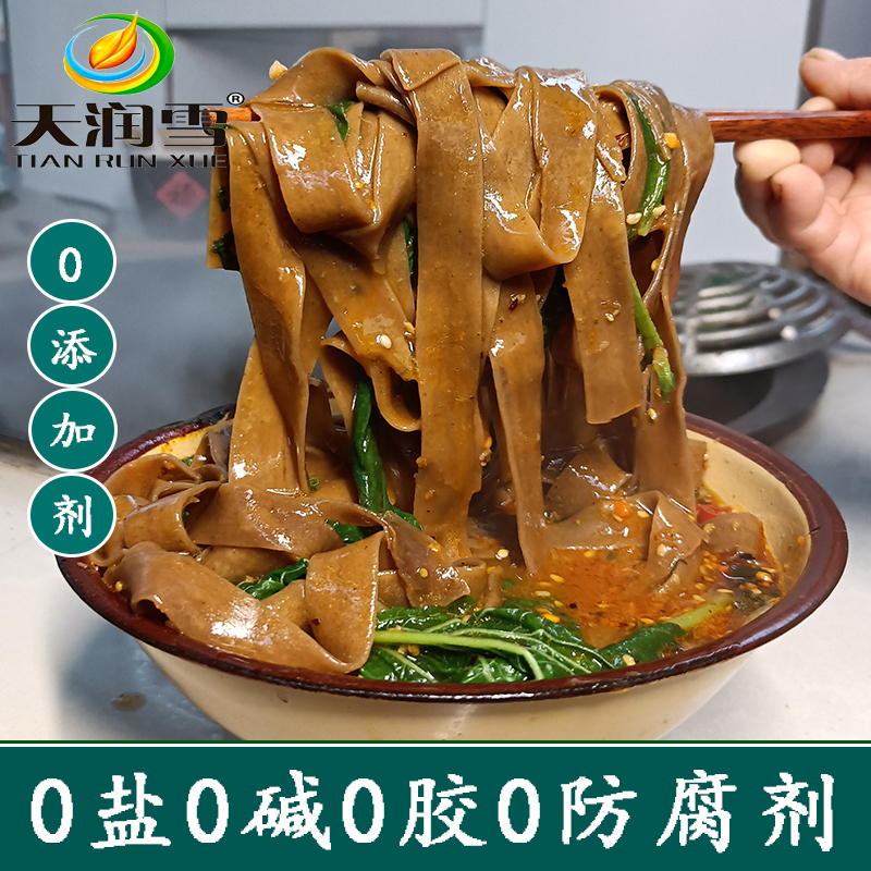 正品天润雪红薯面条宽面条杂粮挂面低脂饱腹河南特产农家手工挂面