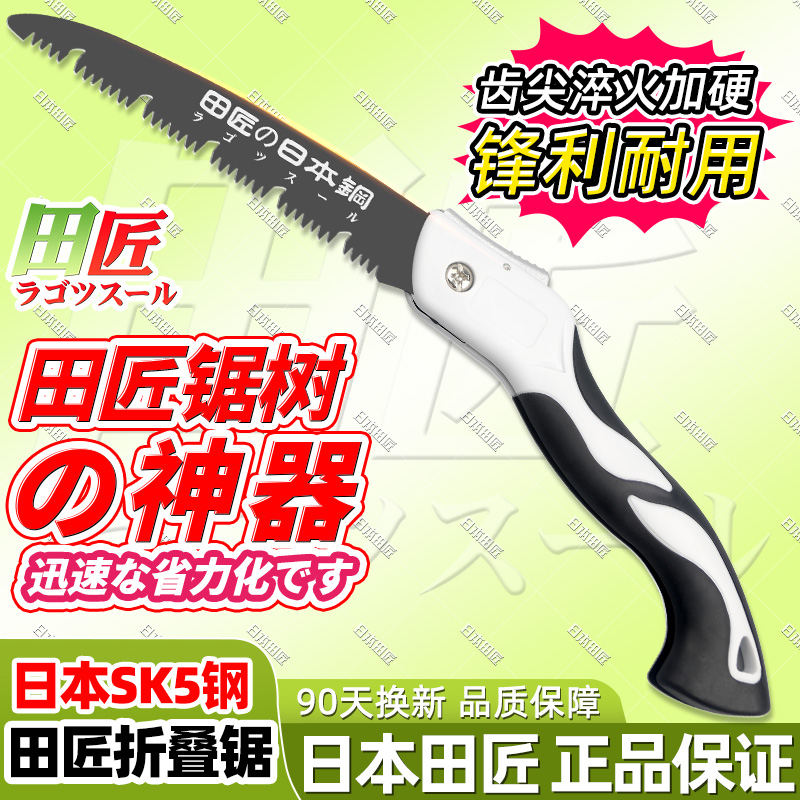 进口锯树锯子家用小型手持手锯伐木锯折叠锯锯木神器据木头手工锯