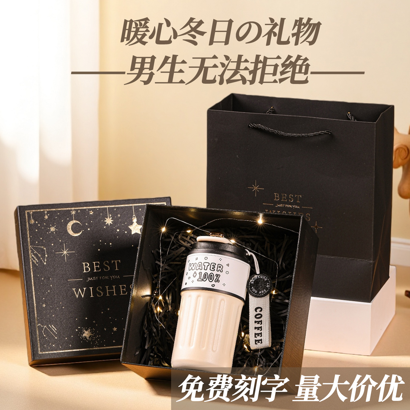 男生生日礼物送人老公男朋友的高档男士保温杯礼盒跨年新年元旦节