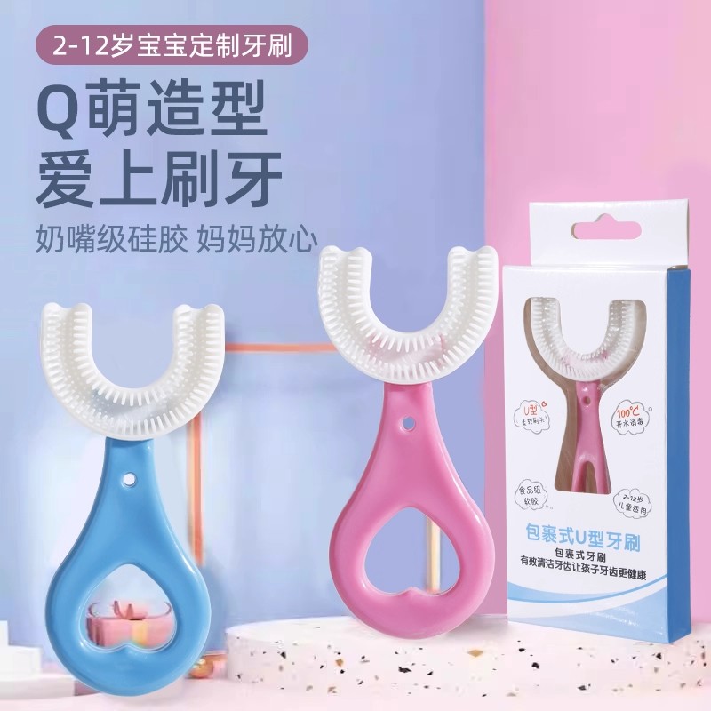 儿童U型硅胶软毛牙刷适合2-12岁婴幼儿护齿洁牙神器可爱超软牙刷