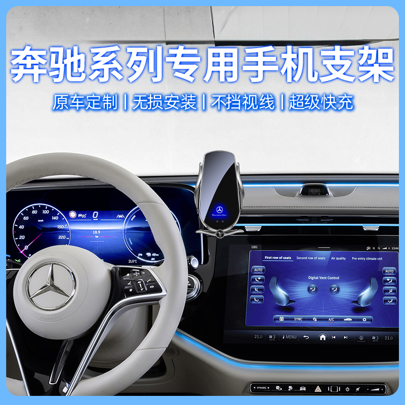 【高级质感✅】奔驰A级C级E级S级CLA/GLC/GLB/GLE手机支架车载卡屏幕