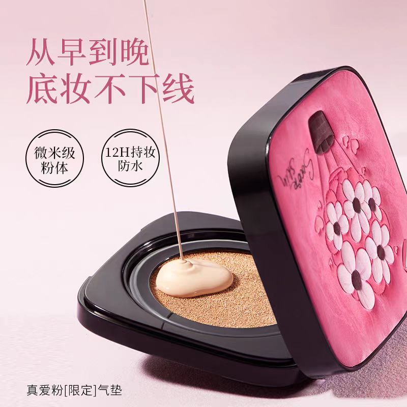 明星推荐！修可芙真爱粉气垫告白气球遮瑕持久不脱妆定妆控油