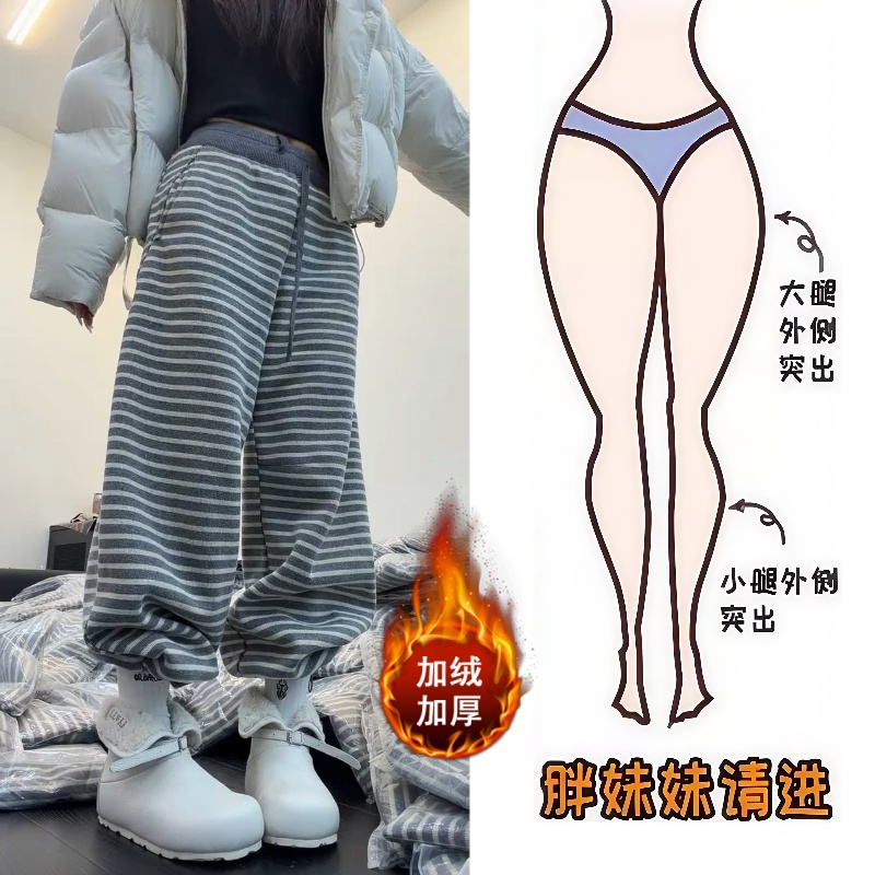 Aimeerosa/艾洛莎秋冬品质条纹加绒休闲卫裤显高时髦百搭阔腿长裤