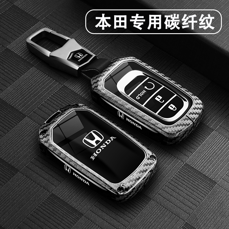 适用本田crv钥匙套雅阁皓影思域英诗派xrv型格冠道奥德赛车壳扣包